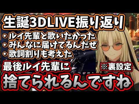エモい感じだと思ったら思ったよりもやりたい放題やってたニコたんw【ホロライブ/鷹嶺ルイ/虎金妃笑虎/切り抜き】