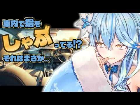 酔い止め考察してたら動きごと止まるラミィさん【#雪花ラミィ切り抜き】