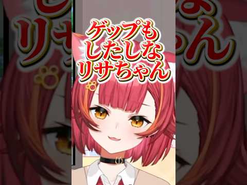 【トモコレ】こっそりとリサちゃんがオナラしてる所を見て爆笑する猫汰つなww【ぶいすぽ/切り抜き】