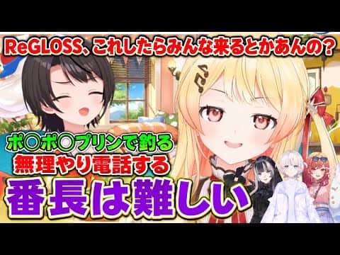 音乃瀬奏流ReGLOSSの集め方【ホロライブ切り抜き/大空スバル/音乃瀬奏】