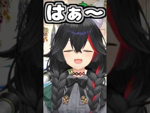 ミオしゃのあくび可愛い【2026/06/29 #shorts  #ホロライブ #大神ミオ】