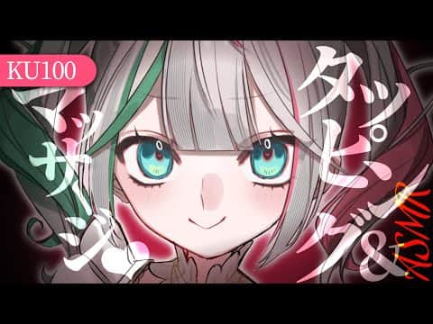 💐〘#ASMR /KU100 〙マッサージ×タッピング♡耳元で聞こえるぐっすり極上音🤍  Whisper/blowing/massage 広告なし〘花百合ちゅみ〙