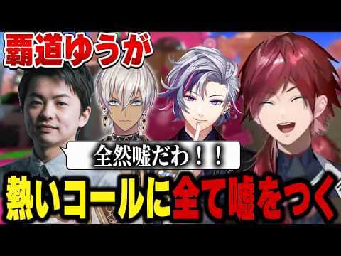【VCC スプラトゥーン3】必死に道を作るゆうがに嘘をつくローレン【にじさんじ切り抜き/ローレン・イロアス】