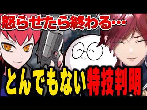 Cptの特技を聞いた瞬間、空気が変わる…【にじさんじ切り抜き/ローレン・イロアス】