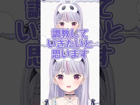 調教たすかる【ぶいすぽ/兎咲ミミ】 #shorts