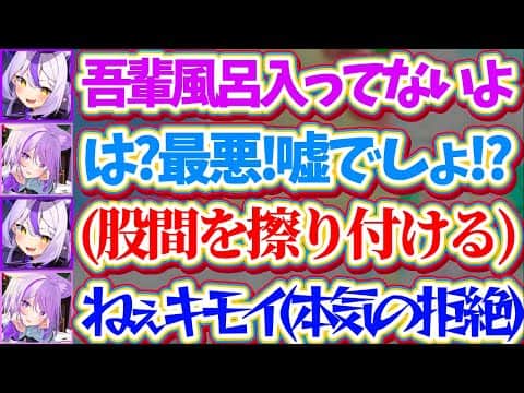 【放送事故】3Dオフコラボなのに風呂に入って来ない『風呂キャン界隈のラプ様』に、股間を擦り付けられ本気で拒絶してしまうおかゆんw【ホロライブ切り抜き/ラプラス・ダークネス/猫又おかゆ】