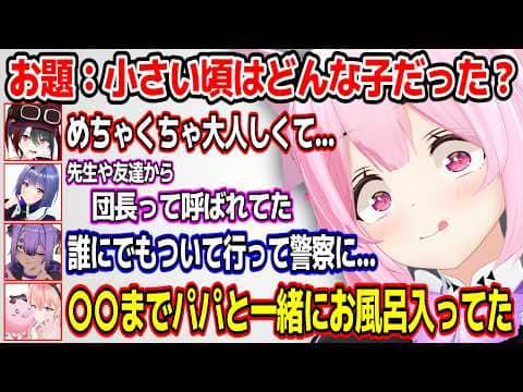 この中に1人だけ嘘つきが?メンバーの意外な一面がわかるエピソード人狼w【あおぎり高校/千代浦蝶美/我部りえる/エトラ/月赴ゐぶき/八十科むじな/切り抜き】