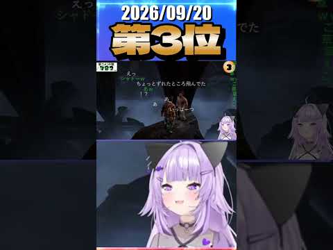 9/20 草コメント数ランキング第3位 #猫又おかゆ 4時間53分ごろ