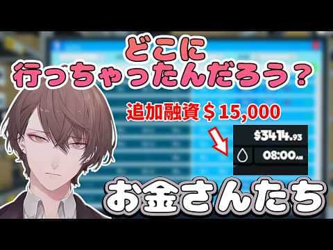 【2026/7/7】追加融資を受けた直後にいなくなってしまったお金さんの行方を心配する加賀美ハヤト【Supermarket Simulator】