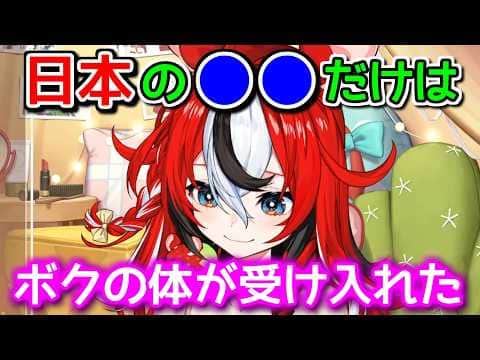 日本に来たら突然自由に食を楽しめるようになったハコス【ホロライブ切り抜き / 英語解説】