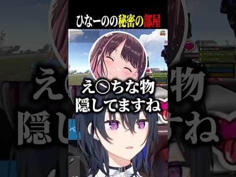 秘密の部屋の主を見事な推理で見つけるも樽から屋根に登れなくなってしまうのせさんww【一ノ瀬うるは/橘ひなの/花芽なずな/ぶいすぽ/切り抜き】