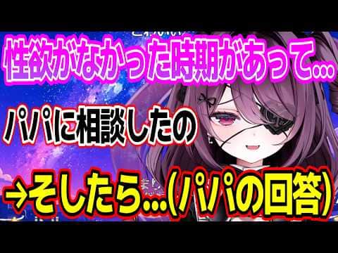 家族に対して隠し事がなさすぎる運命メイナw【あおぎり高校/切り抜き】#運命メイナ #ゆうぎり高校