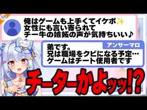 【逆ギレマロ成敗!】人狼で泣いた女性Vに、犬山たまきが“謝罪の仕方"を叩き込む【#魁たまき塾】
