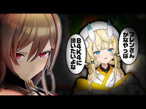 みかるん？見てるよ？私のことB4K4って言った？【にじさんじ/フレン・E・ルスタリオ/蝸堂みかる】