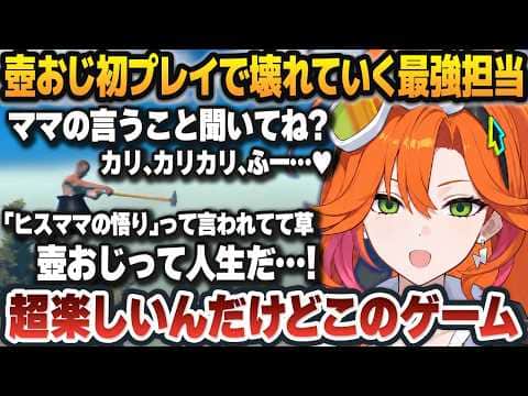 深夜の壺おじ配信で沼りまくってしまい、どんどんキャラがおかしくなっていく百灯キョーコ【ホロライブ切り抜き】