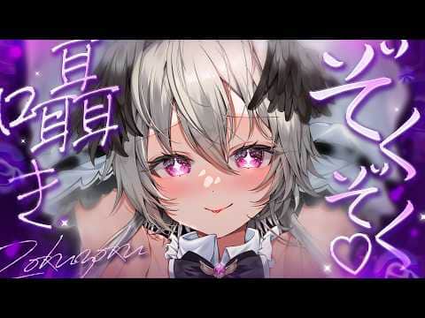 【KU100】低音囁きと耳奥耳かきでぐっすり寝落ち確定💗【ASMR】/ Ear cleaning / whispering / Onomatopoeia