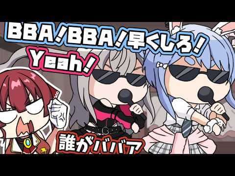 【手描き】機材トラブルのマリンをラップで煽るぺこらとリオナ【兎田ぺこら/宝鐘マリン/響咲リオナ/ホロライブ/切り抜き】【切り抜き漫画】