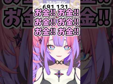 恋人に求める4条件をリスナーに聞かれて全部お金と答えるヴィヴィ #shorts #ホロライブ #切り抜き #vtuber #ホロ切り抜き #綺々羅々ヴィヴィ