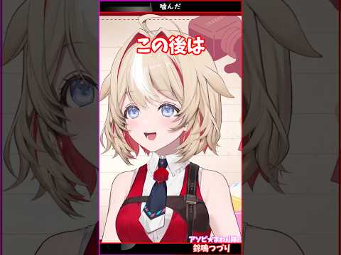 噛んだ #アソビまわり隊  #hololive