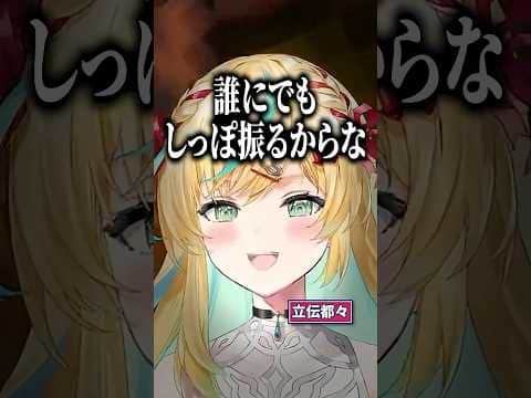 誰にでもしっぽを振る栞葉るり#にじさんじ #にじ公式切り抜き 【にじさんじ公式切り抜きチャンネル】