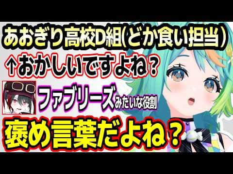 最近おやすみしてた理由やD組について語るぷわぷわぽぷら【あおぎり高校/切り抜き】