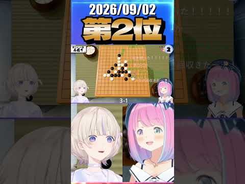 9/2 草コメント数ランキング第2位 #轟はじめ 1時間0分ごろ