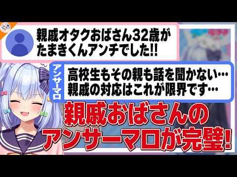 【普通のオタク】自分を化け物だと思い込むリスナーに犬山たまきが現実を語る【#魁たまき塾】