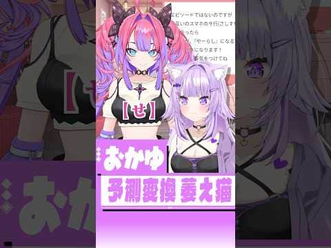 萎え猫 #short #shorts【猫又おかゆ/綺々羅々ヴィヴィ/ホロライブ/切り抜き/clip】