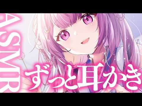 ✧ ASMR￤寝るまでずっと耳かきしちゃう♡　囁き/吐息/耳かき　ASMR For The Best Sleep【黒3dio/高音質】
