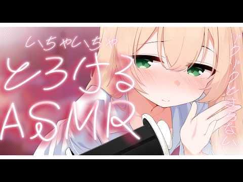 【ASMR】病み上がりのお姉さんが優しく睡眠のお手伝い...🤍広告なし【#のりまきゆずゆ #vtuber 】