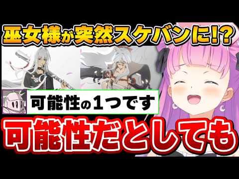 【鳴潮】突然現れた緋雪の｢可能性｣にツッコミが止まらないルーナ姫【姫森ルーナ/ホロライブ切り抜き】