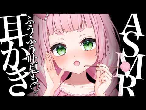 [ASMR] Ear Cleaning