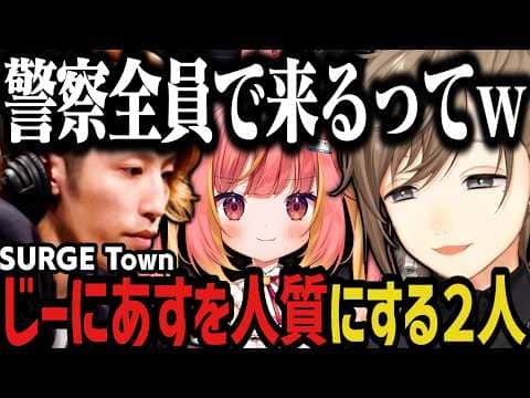【まとめ】じーにあすを人質にする2人、そしてサッカーボールになる釈迦www(SURGE Town)【叶/にじさんじ切り抜き】