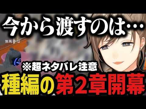 【まとめ】第２章を始めるために起きてきた無馬【叶/にじさんじ切り抜き/ストグラ切り抜き/無馬かな】