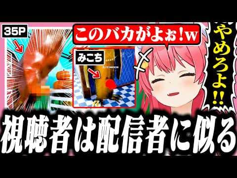 何故か股間に隠れたがるみこちによく似た35P【ホロライブ/切り抜き/さくらみこ/めっちゃカメレオン】