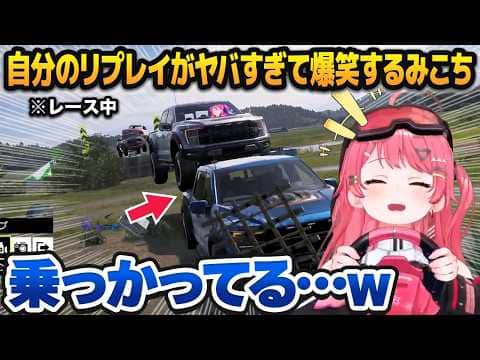 【Forza Horizon 6】 レースのリプレイを見直したら自分が当たり屋・煽り屋すぎて爆笑するさくらみこ【ホロライブ切り抜き】
