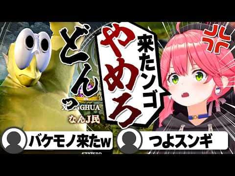 【コメ付き】燃え盛る狂気キャラクリにボコボコにされるさくらみこ【ホロライブ/さくらみこ/切り抜き】 #さくらみこ
