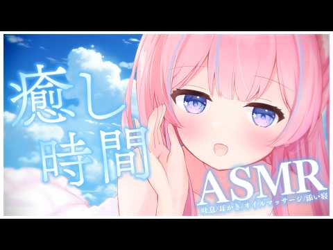 〚ASMR〛眠れない夜に‪♡涼しい音で癒され時間‪ෆ‪.* 吐息/耳かき/オイルマッサージ/添い寝〚個人Vtuber/苺氷えな〛