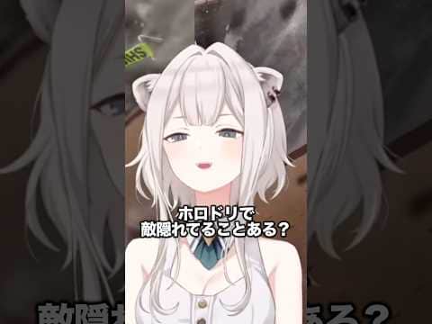 【ホロドリ】一人だけ世界観が違う獅白ぼたん【ホロライブ切り抜き/ねぽらぼ/テタホ切り抜き】 #shorts #切り抜き #vtuber