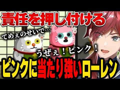 【リズム天国】散々キレた挙句、謝る男ローレン【にじさんじ切り抜き/ローレン・イロアス】