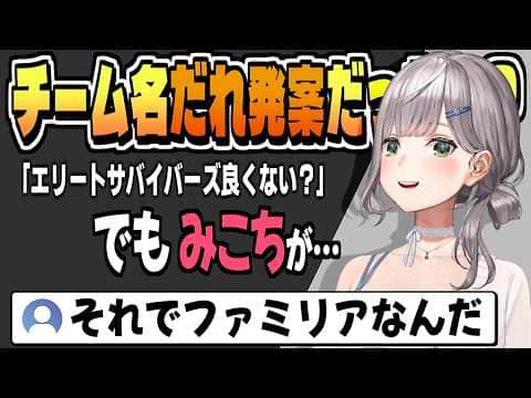 チーム名がエリートファミリアになった理由【白銀ノエル/ホロライブ/切り抜き/clip】