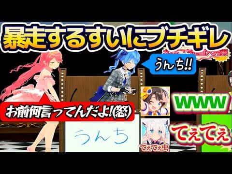 【miComet】みこちの8周年記念で暴走して『ふざけ散らかすすいちゃん』にブチギレるみこちを見て湧いてくるてぇてぇ虫w【ホロライブ切り抜き/さくらみこ/星街すいせい/大空スバル/白上フブキ】