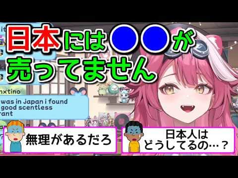 「日本では電車に押し込まれる」という噂が現実だった件【ホロライブ切り抜き / 英語解説 / ラオーラ】