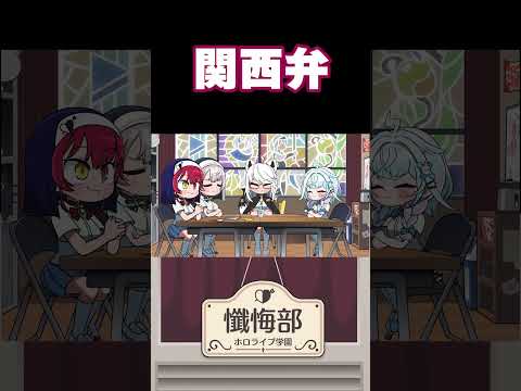 関西弁