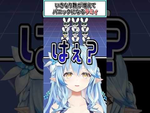 いきなり数が増えてパニックになるラミィ【雪花ラミィ/ホロライブ切り抜き】 #shorts #vtuber #ホロライブ切り抜き