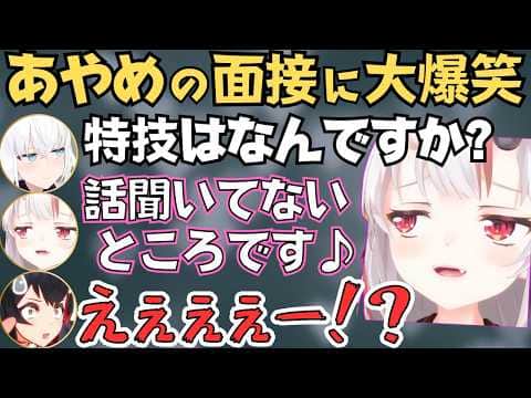 案件配信で大喜利するあやふぶみが面白すぎたw【ホロライブ 切り抜き／白上フブキ／大神ミオ／百鬼あやめ】