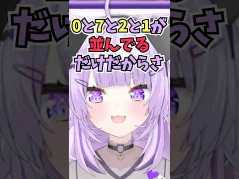 7月21日に0127の数字を揃える企画をすればよかったと後悔するおかゆん #shorts #ホロライブ #切り抜き #vtuber #猫又おかゆ #ホロ切り抜き