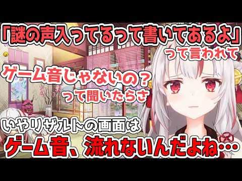JSPコラボのスバルの配信でだけ聞こえる謎の声について聞けば聞くほど怖くなるあやめ【百鬼あやめ/ホロライブ切り抜き】