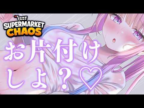 ✧ ASMR￤囁きながらスーパーマーケットの片付けするよ♡　　ASMR For The Best Sleep【supermarket chaos】