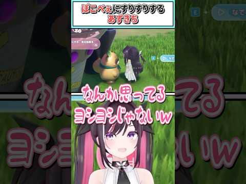 ぽこべぇにすりすりするあずきち【AZKi/ホロライブ切り抜き】#shorts #vtuber #ホロライブ切り抜き